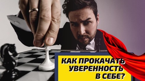 🎯 Практические упражнения: прокачай уверенность перед камерой