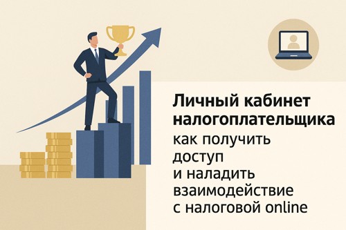 🖥 Личный кабинет ФНС и портал Госуслуги: как предпринимателю упростить жизнь и управлять налогами онлайн