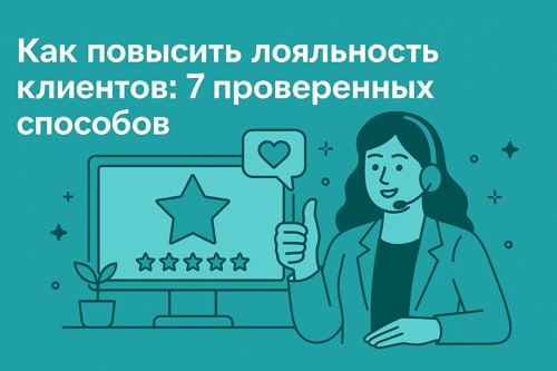 🎯 Как создать скрипт продаж: пошаговый алгоритм